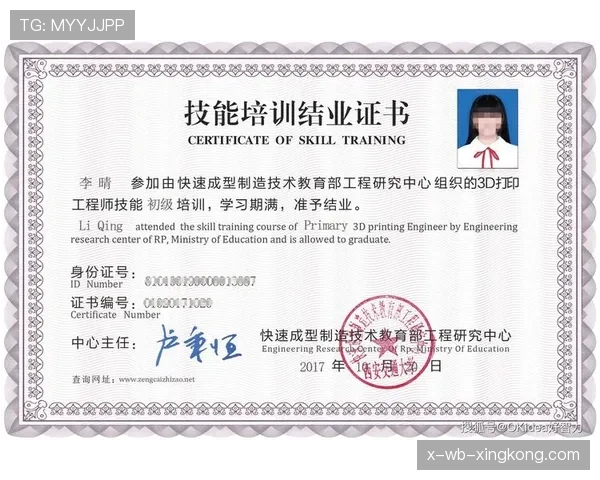 球迷区官方互动区设备使用培训证书领取办法
