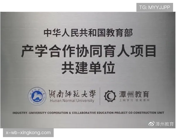 联赛与地方教育机构的合作示范项目，教育机构联盟合作方案